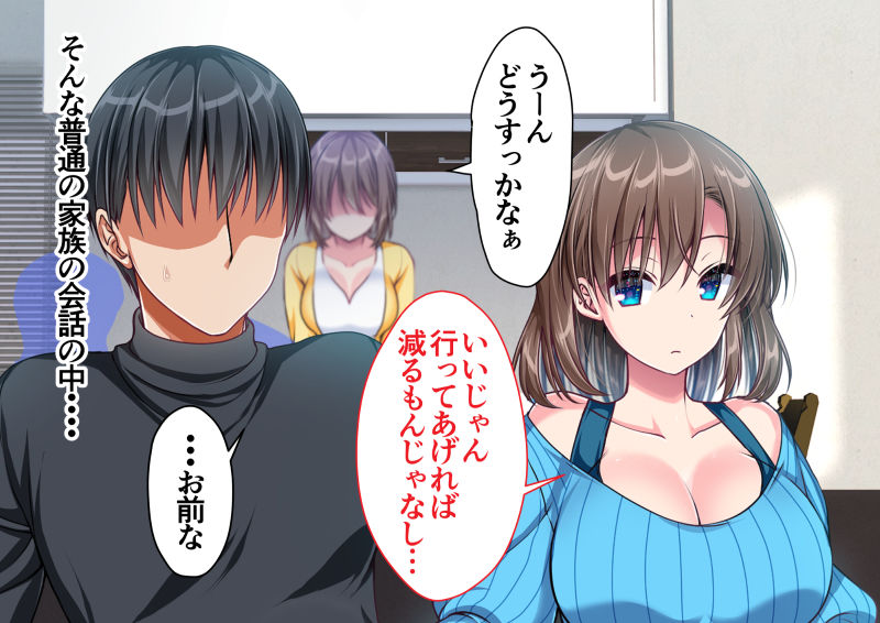 ●●妹と実家でエッチな1週間～妹とイチャラブ生ハメ性活～【かそくえっぢ】