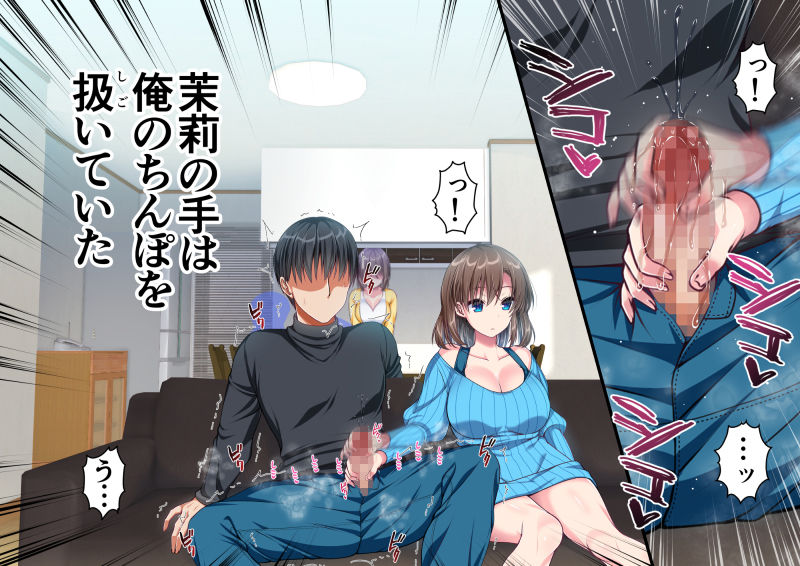 ●●妹と実家でエッチな1週間～妹とイチャラブ生ハメ性活～【かそくえっぢ】