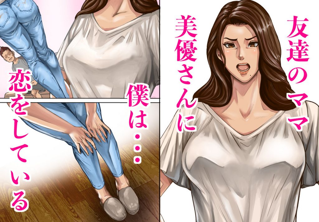 過ちの連鎖【ポ●●ビスタ】