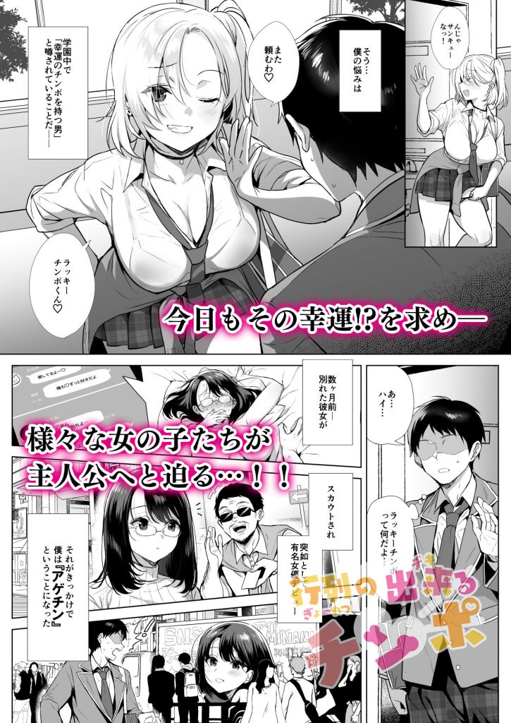 行列の出来るチンポ【diletta】