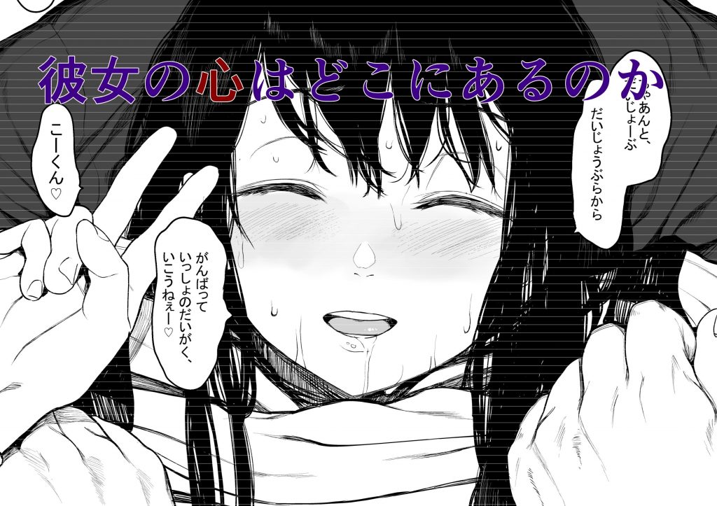 僕の彼女とセックスしてください2【ハチミン】