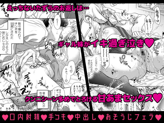 つよかわ妹×強●らぶ交尾2【少女月蝕】