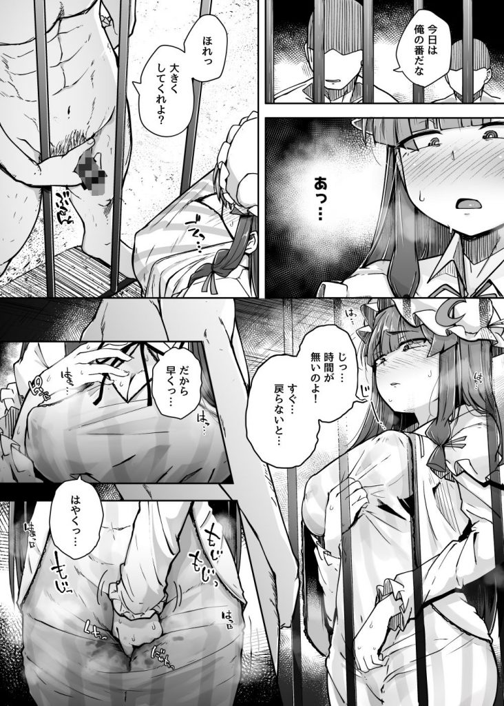 穴とむっつりどすけべだいとしょかん3【自家発電処】