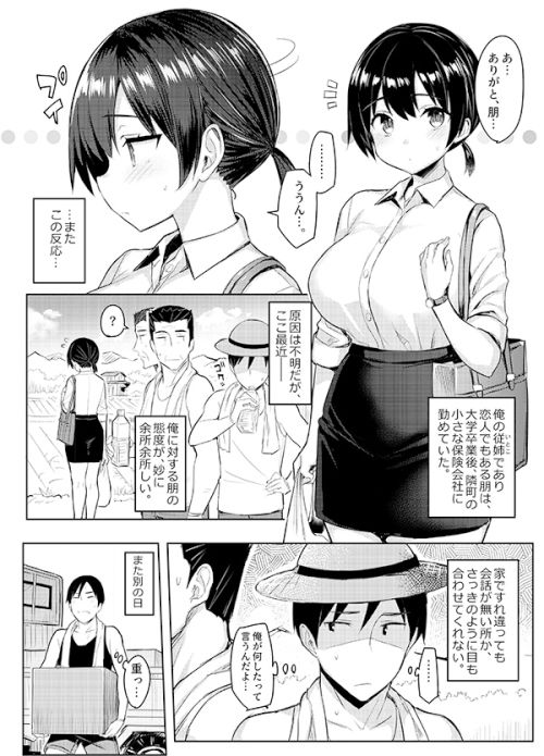 巨乳イトコがいる休暇4ー純愛編ー【ゐちぼっち】