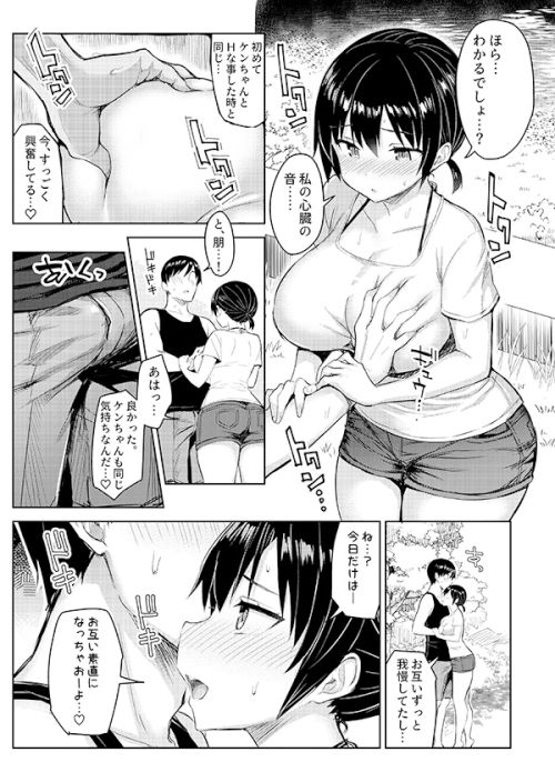 巨乳イトコがいる休暇4ー純愛編ー【ゐちぼっち】