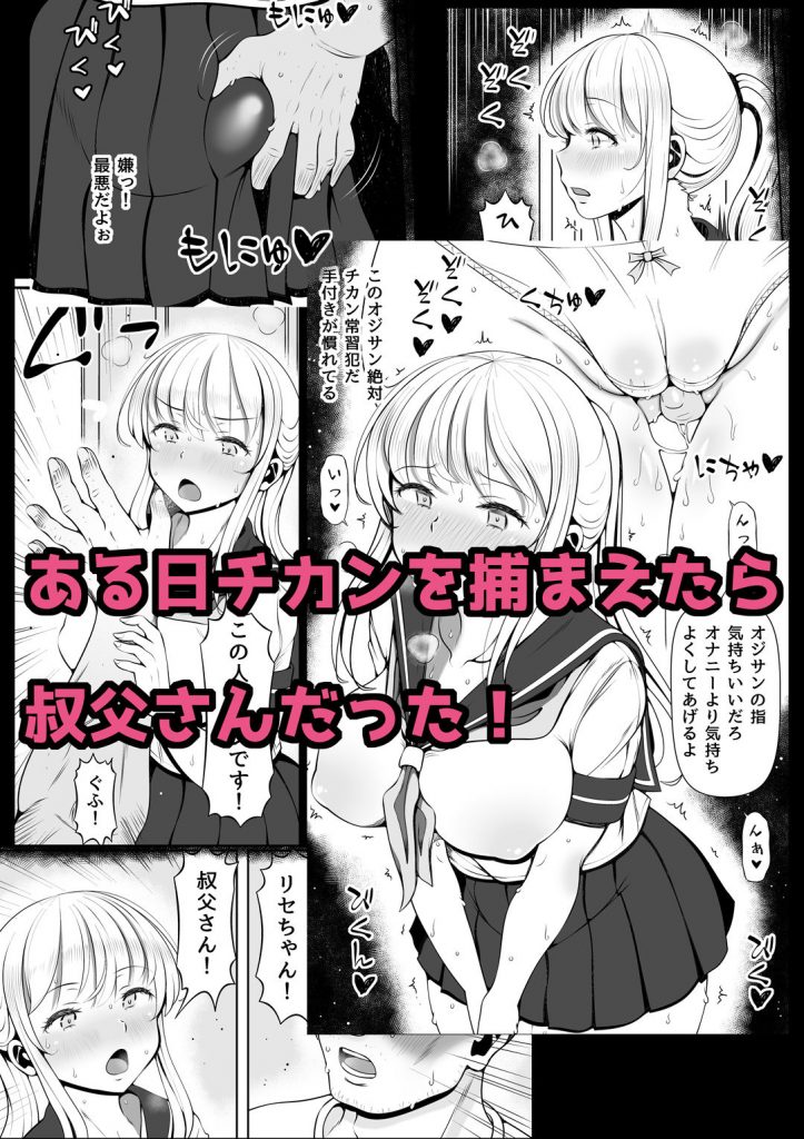 姪宮～叔父の肉オナホになった件～【寝夢猫】