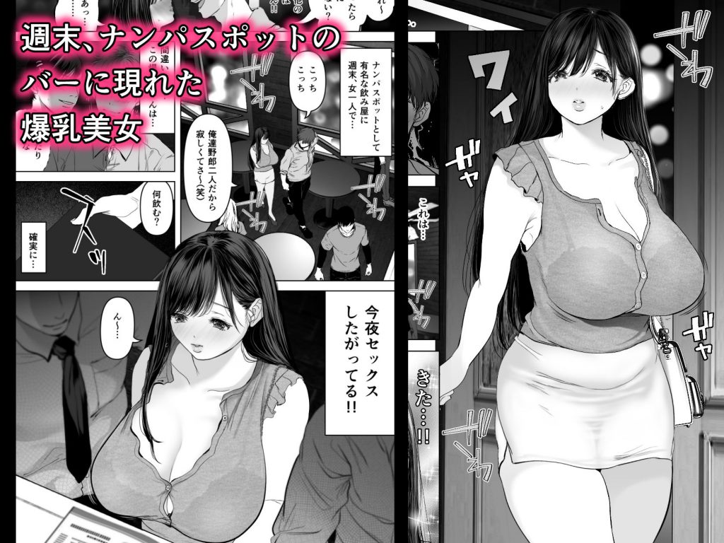 あなたが望むなら2～ナンパ3Pスク水電マ強●絶頂編～【とろとろ夢ばなな】