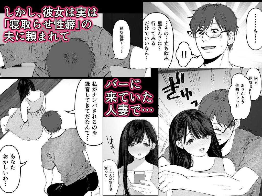 あなたが望むなら2～ナンパ3Pスク水電マ強●絶頂編～【とろとろ夢ばなな】