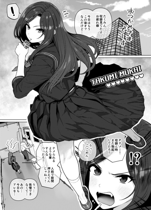 おねがいたくみん【ひし形とまる】