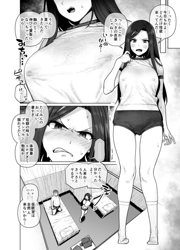 おねがいたくみん【ひし形とまる】