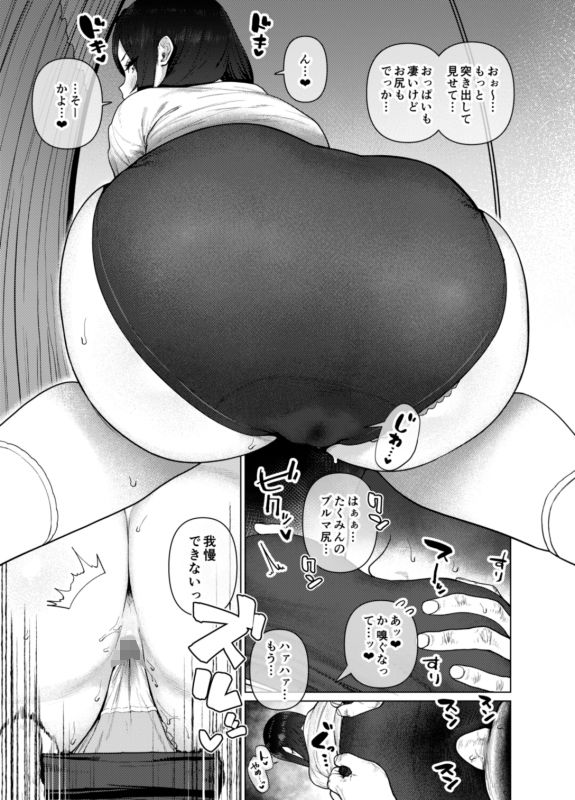おねがいたくみん【ひし形とまる】