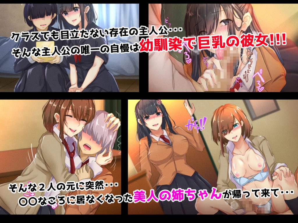 巨乳な幼馴染と美人な姉が…僕のち〇こを取り合って困っています…【メルコロ】