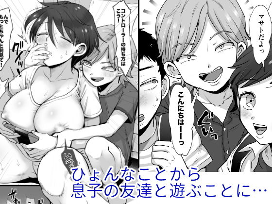 細目おっとり巨乳ママ。【シニストラ】