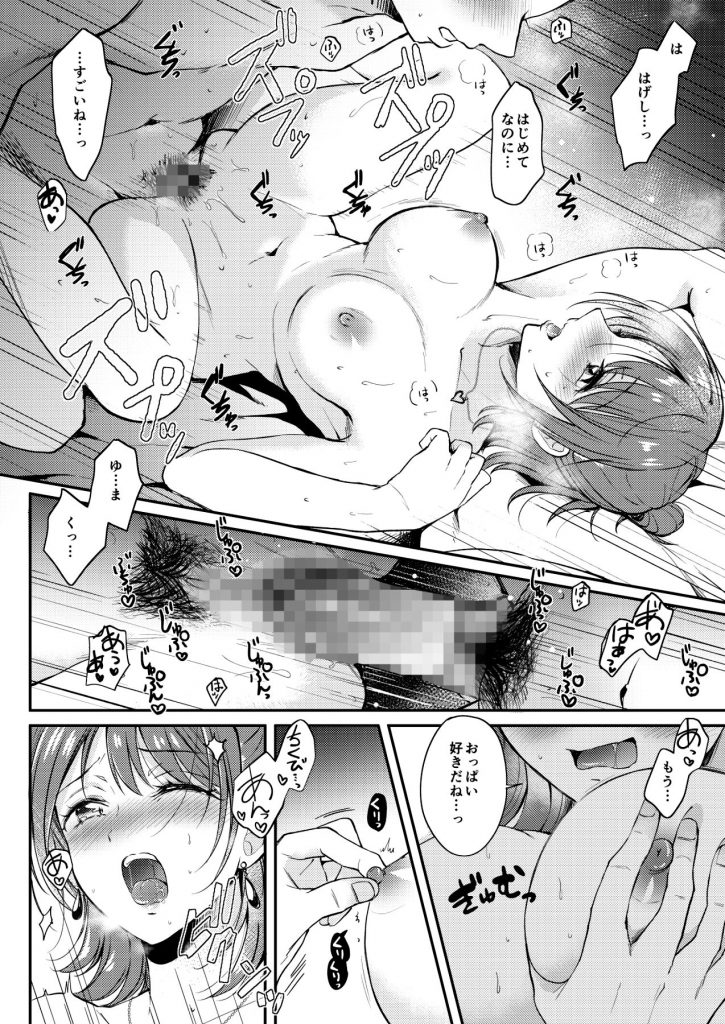 セフレのセンパイ【ENJI】