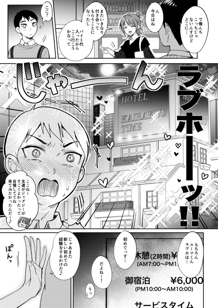セフレのセンパイ2【ENJI】