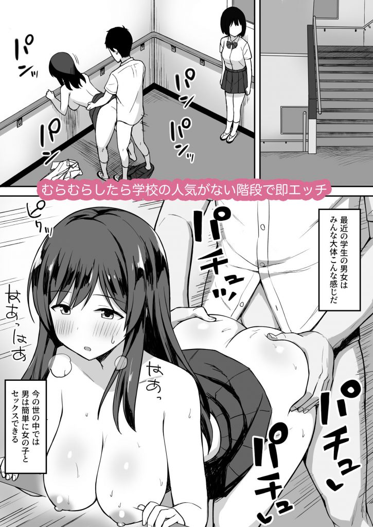 男の数が10分の1になった世界でシたい放題【ひよりハムスター】