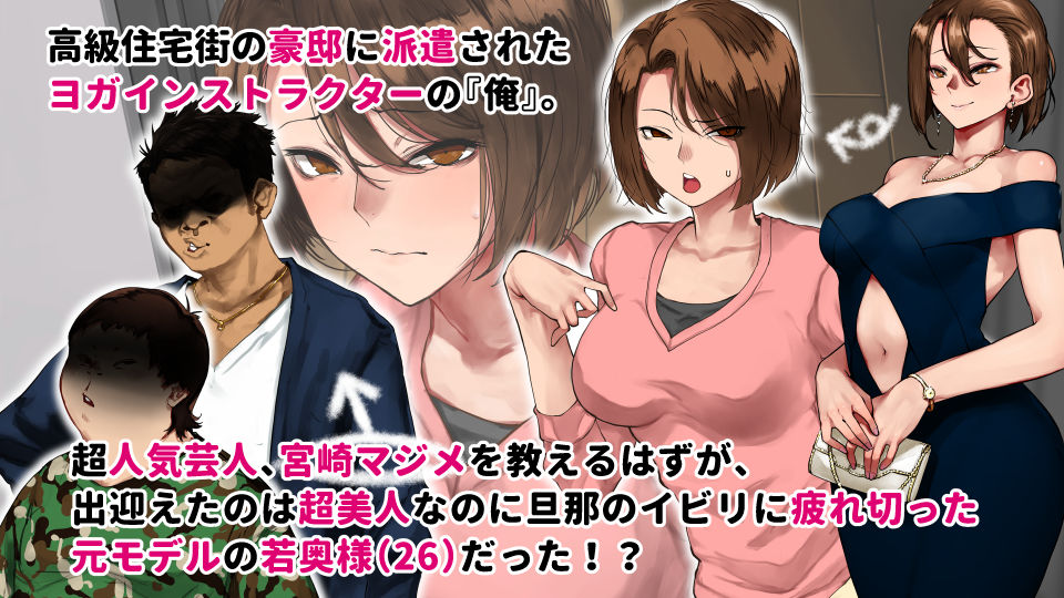 芸人Mの美人若妻『病みつき』SEXダイエット不倫【にむの屋】