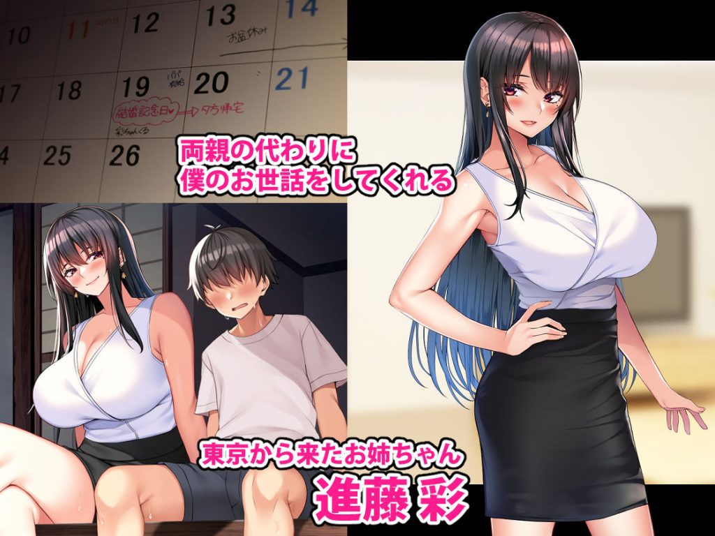 「都会お姉さん」密着種付け27時間【たこわさ定食】