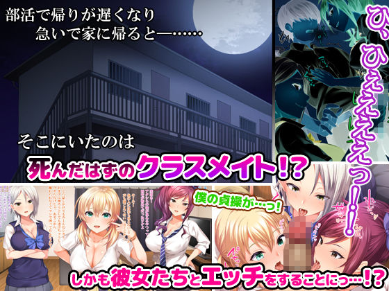 ギャルの霊と過ごすドスケベハーレム性活！！～朝から晩まで搾精される日々～【Xenoms】