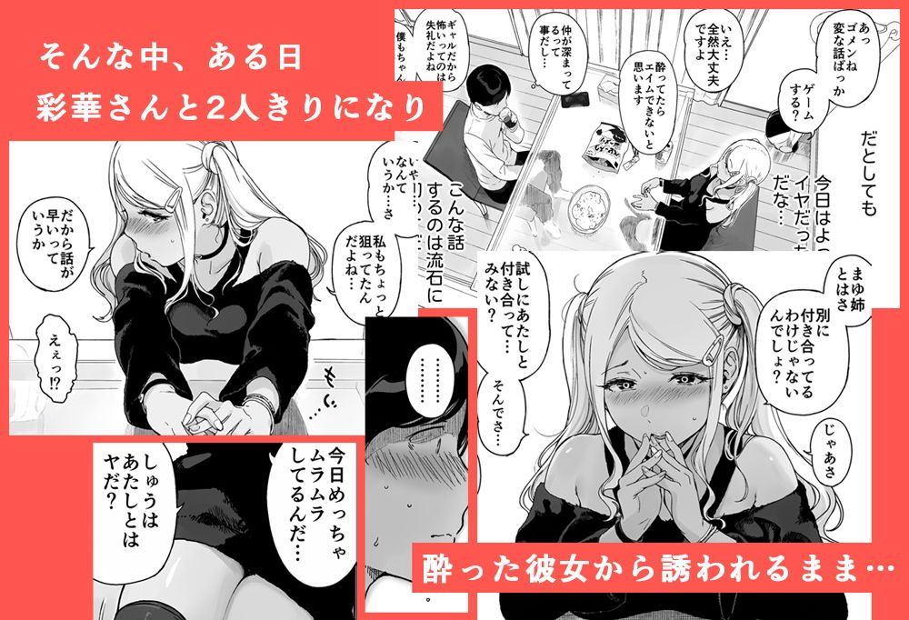 げーみんぐはーれむ2【笹森トモエ】