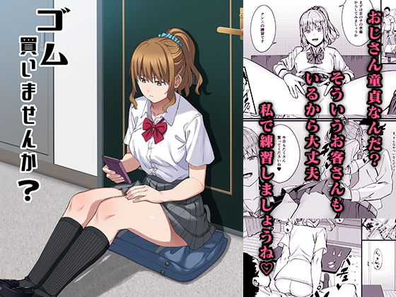 ゴム買いませんか？【ブラックノート】