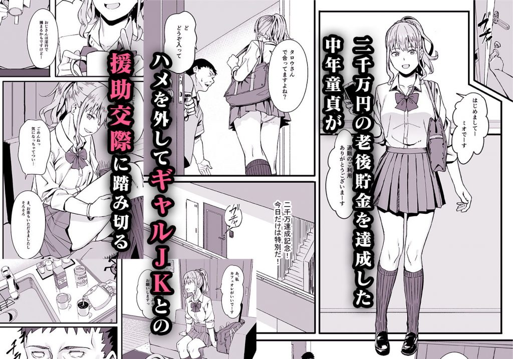 ゴム買いませんか？【ブラックノート】