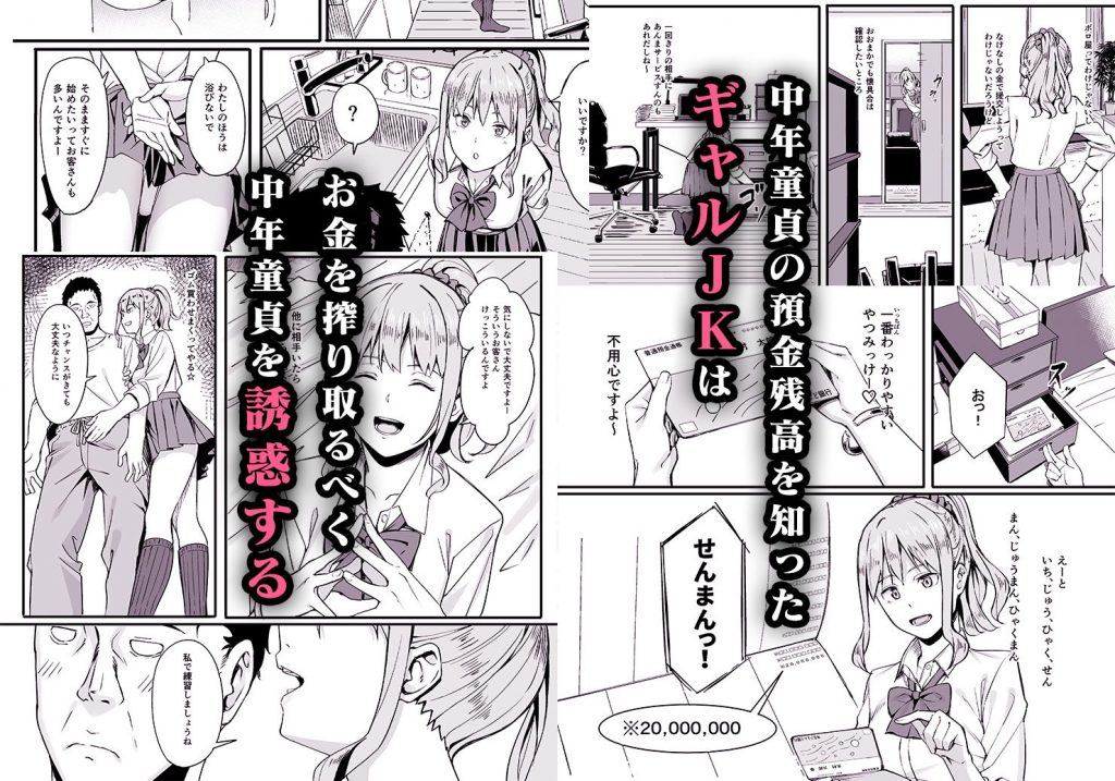 ゴム買いませんか？【ブラックノート】