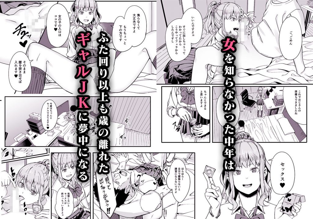 ゴム買いませんか？【ブラックノート】