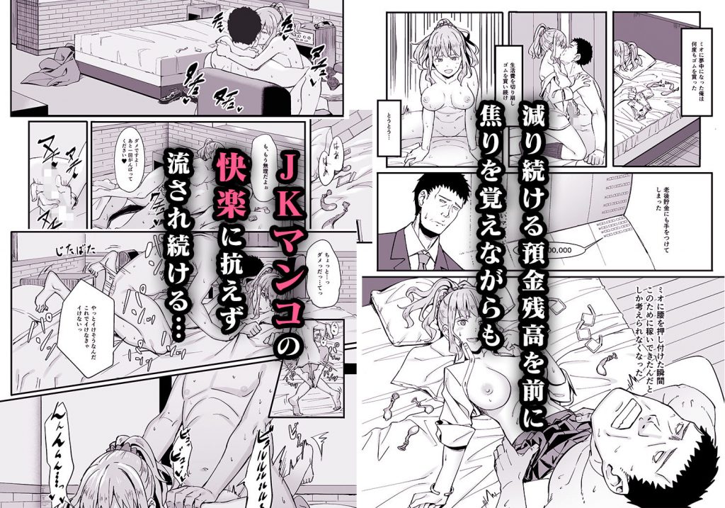 ゴム買いませんか？【ブラックノート】