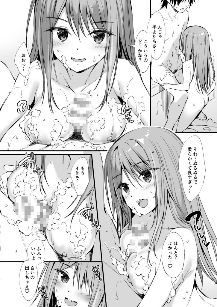 家出少女と同棲性活【おりょう】