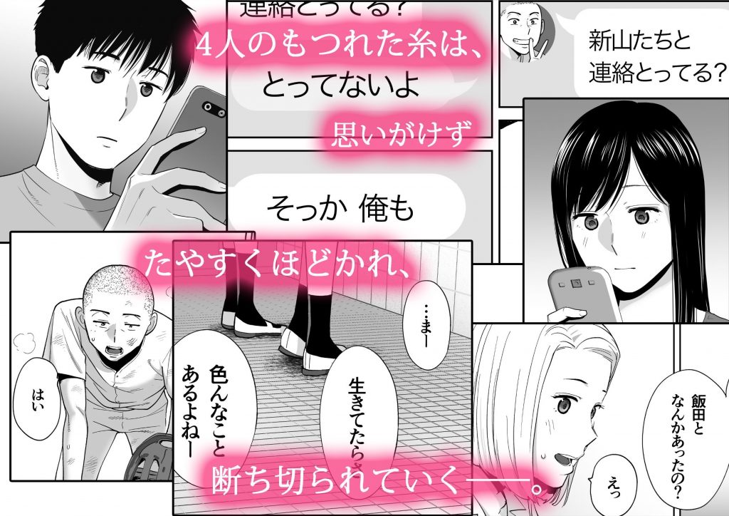 カラミざかり3【桂あいり】