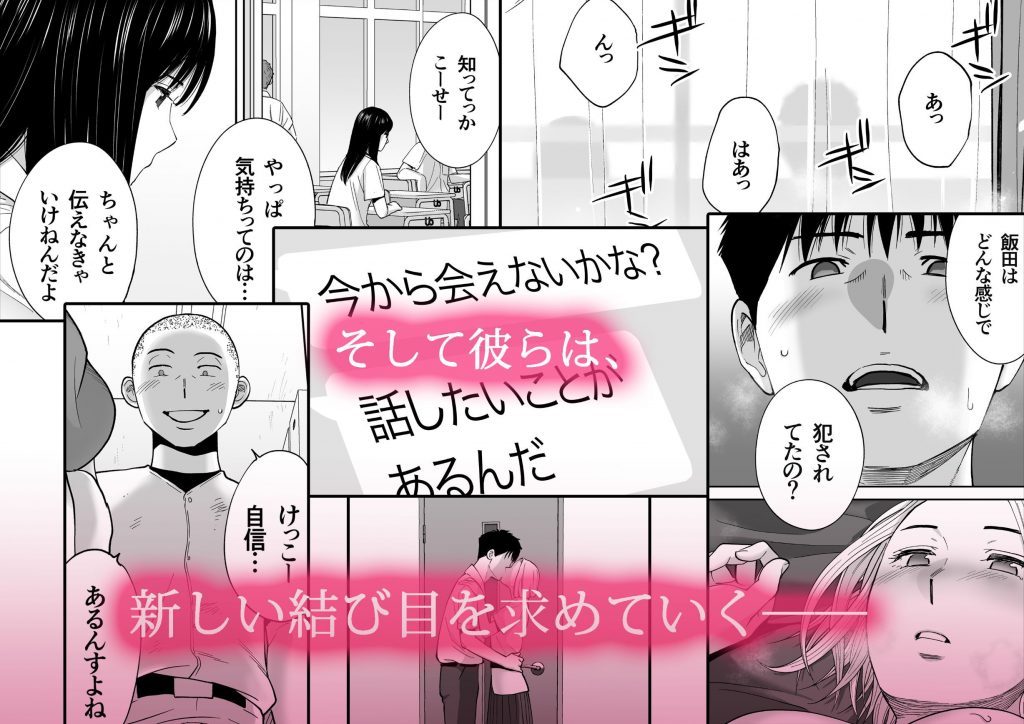 カラミざかり3【桂あいり】