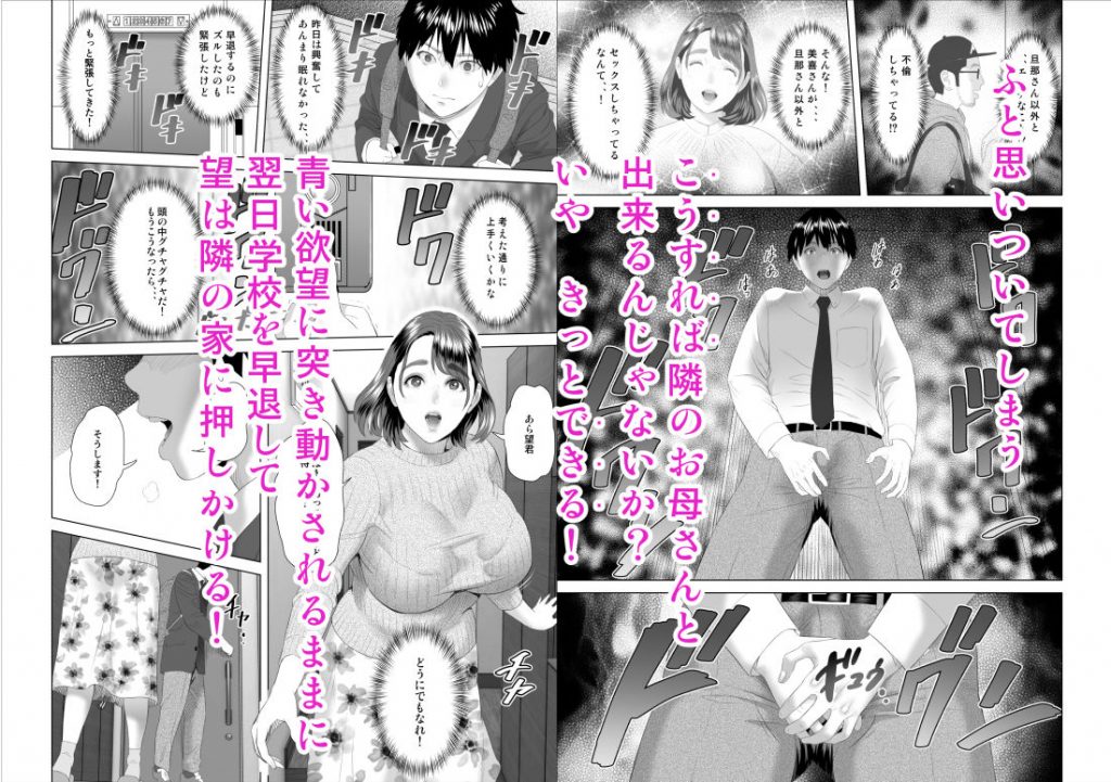 近女誘惑 僕が隣のお母さんとこんなことになっちゃう話【灰同】