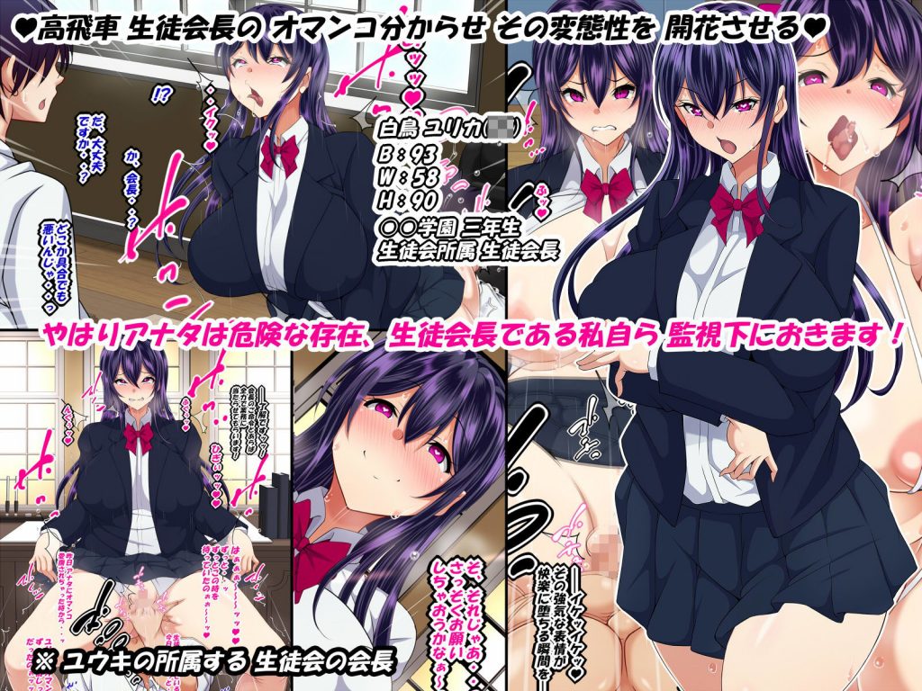 鈍感系主人公の友人の俺がハーレムを築くまで・・【特薬草】