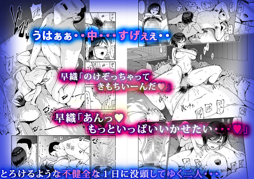 親友の娘 早織［金曜日、朝9:00、ラブホ・・・］【甘酒鳩商店】