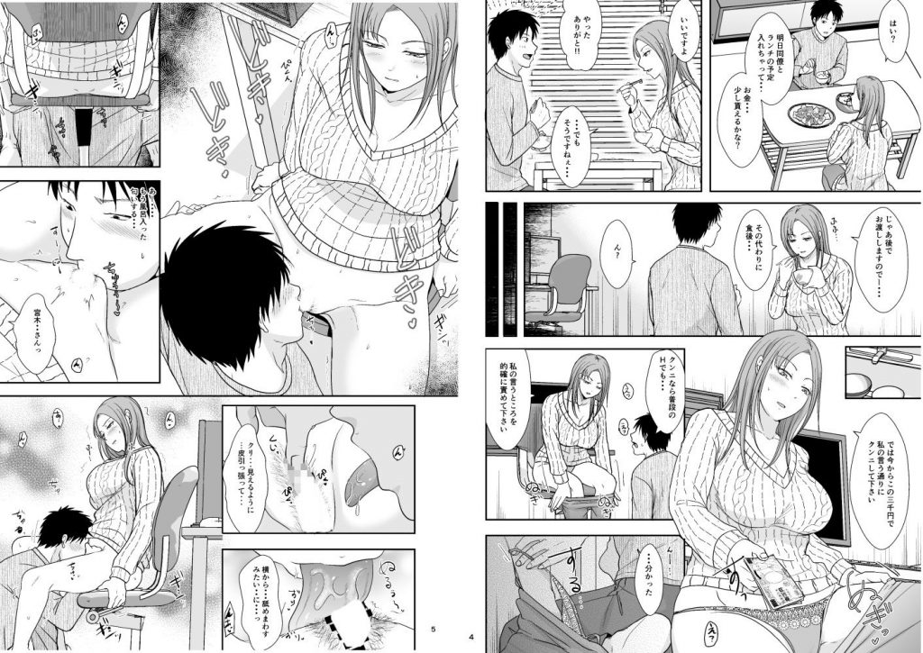 元お隣りさんと逆援交性活【TTSY】