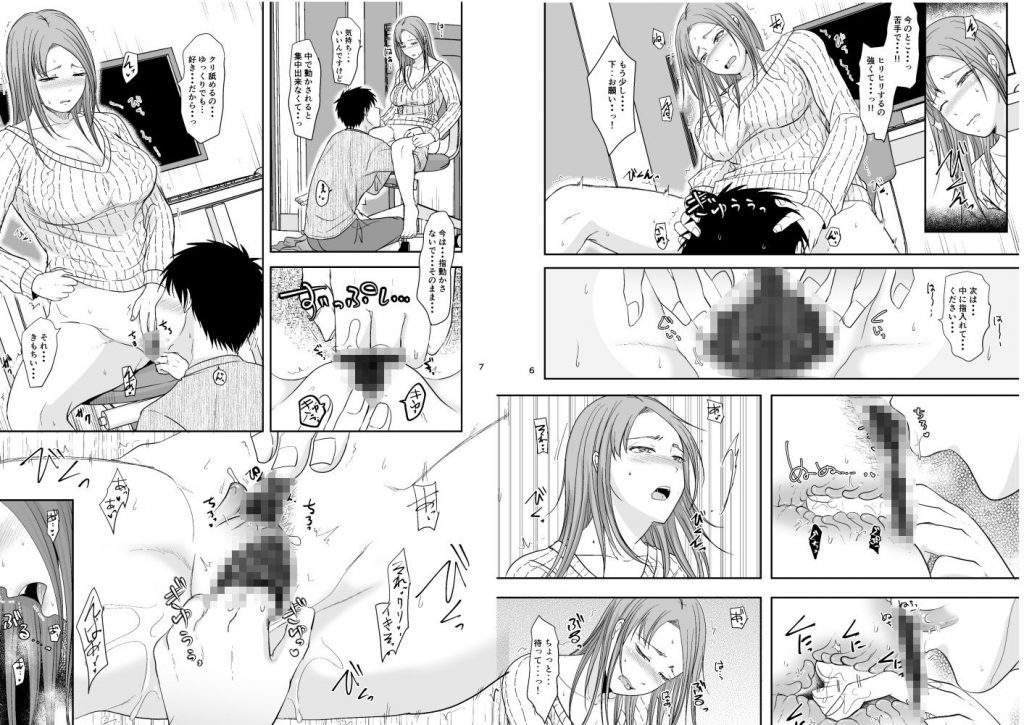 元お隣りさんと逆援交性活【TTSY】