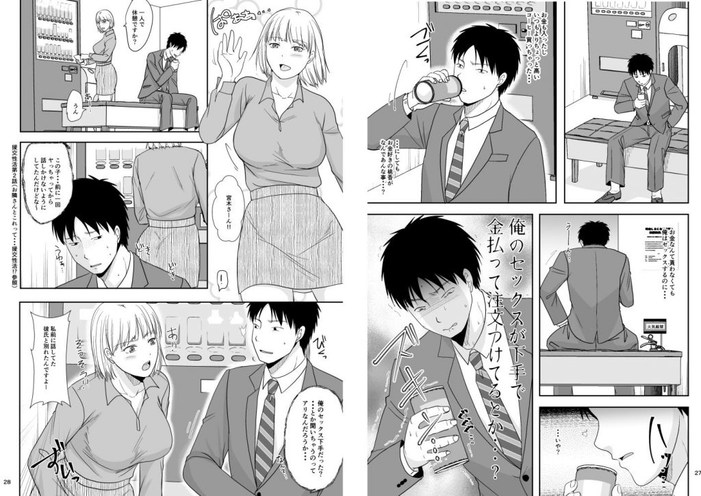 元お隣りさんと逆援交性活【TTSY】