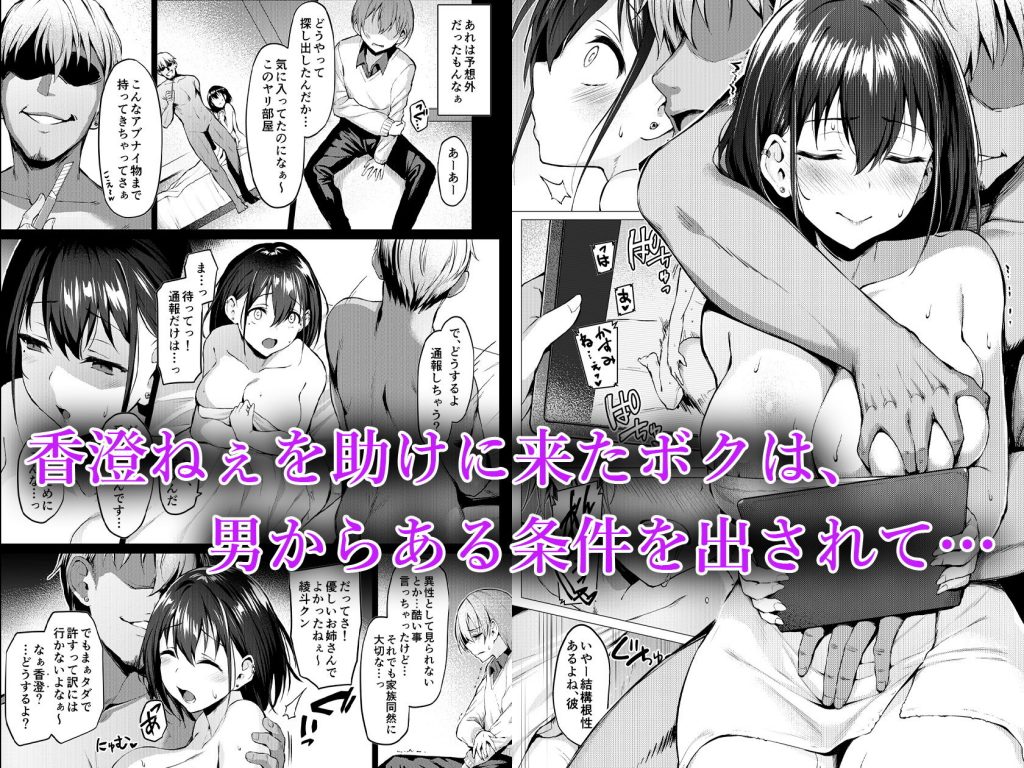 ネトシス アフターシンドローム【Vパン’sエクスタシー】