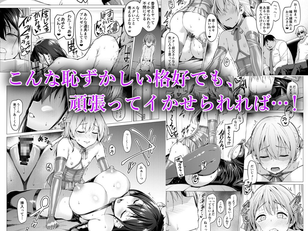 ネトシス アフターシンドローム【Vパン’sエクスタシー】