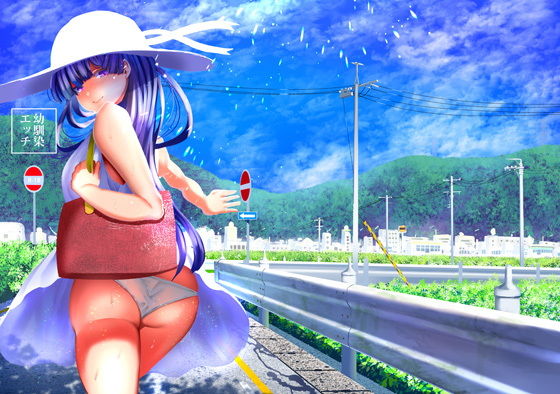 幼馴染えっち【からじしぼたん】