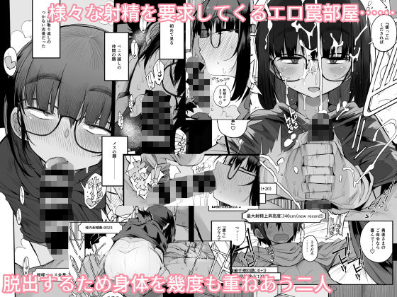 搾精ダンジョン攻略に向かない地味子のS級ドスケベステータス【NAITOU2】