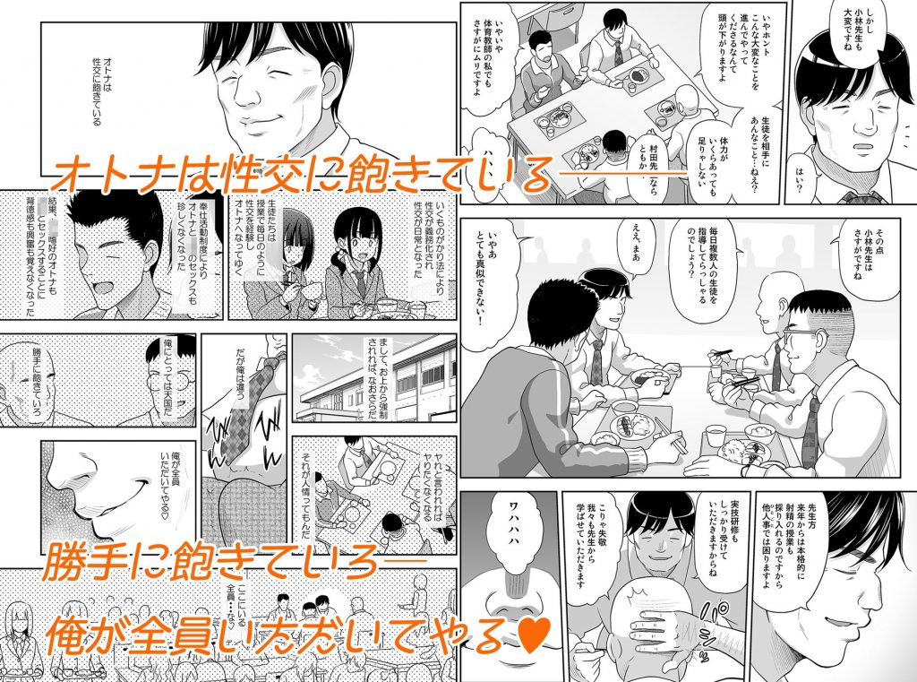 性指導員のお仕事2 なかがよさそうだったので二人まとめてほじくってあげた【暗中模索】