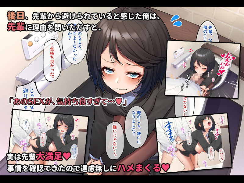 憧れの先輩OLが実は隠れビッチだったので、場所を選ばずハメまくった件。【すいのせ】