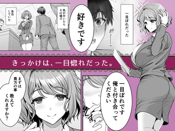 年上妻の柔らかな鳥籠～俺が上司の妻と浮気しても掌の上～【 Akari blast！】