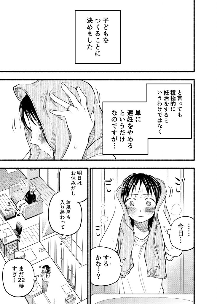 こどもつくる本【東横大賞典】