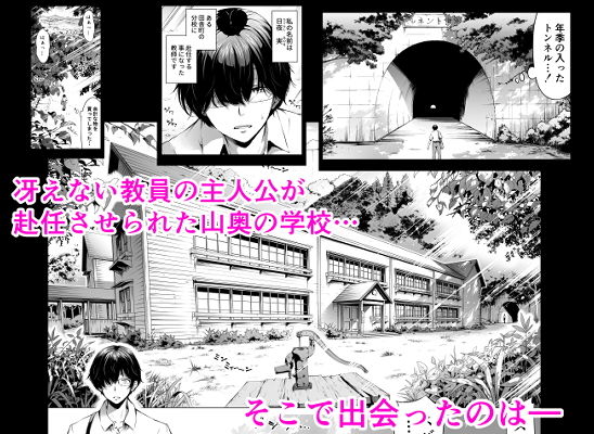 七夏の楽園1～田舎の学校で美少女ハーレム～皆で恋人ごっこ編【赤月みゅうと】