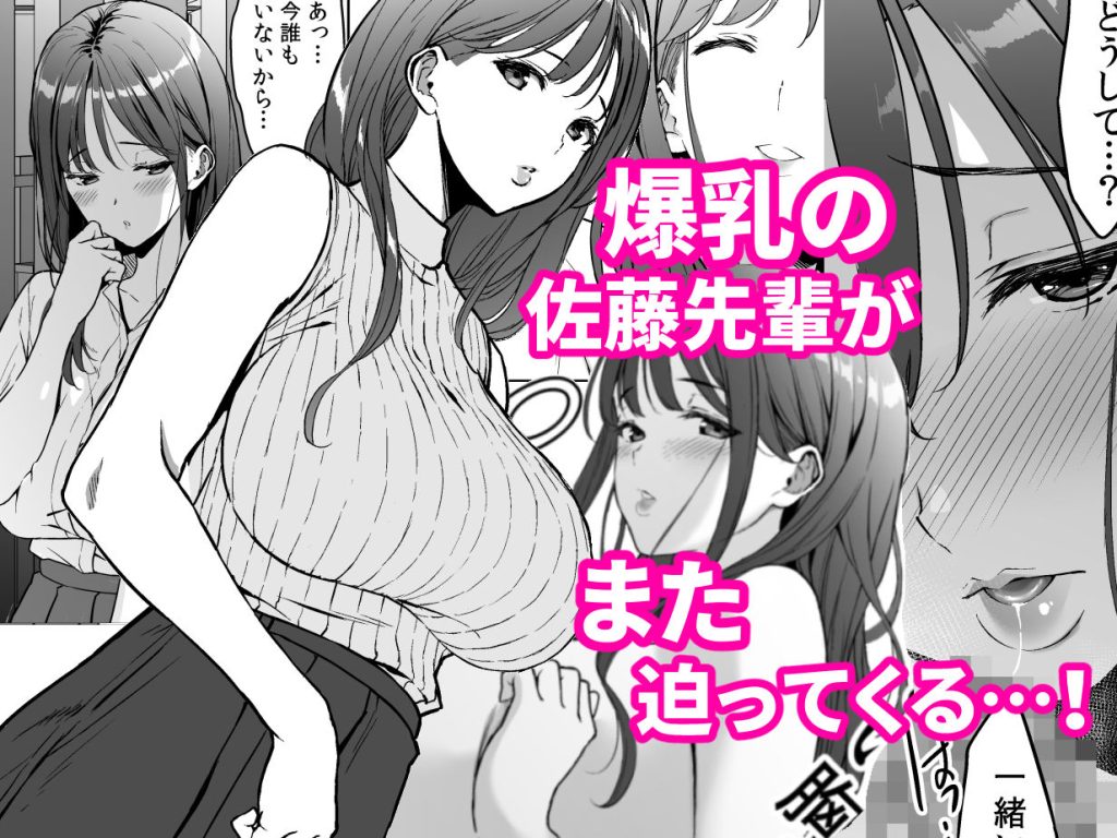 美乳の彼女がいるのに体操部の爆乳が誘ってくる3【裏FMO】