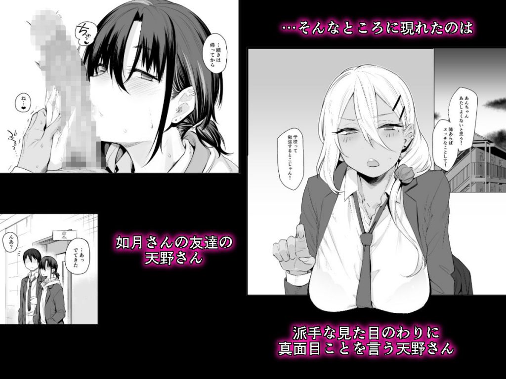 ボクの家がクラスの不良娘に入り浸られている件。2【かるわに】