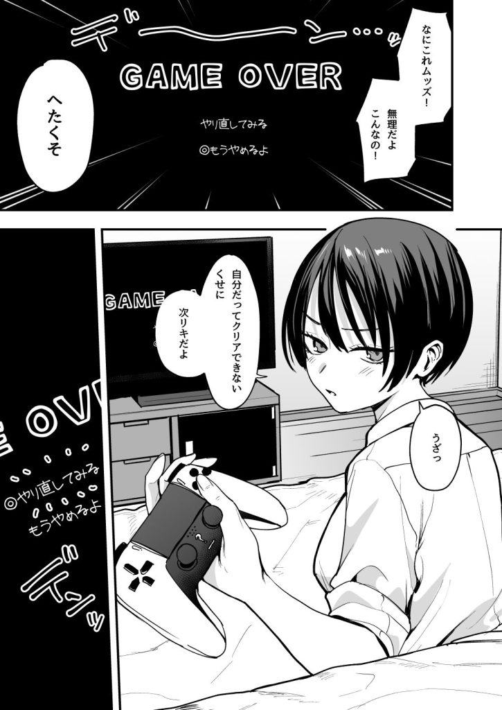 ボーイッシュ幼なじみと付き合った日にセックスするだけ【フグタ家】